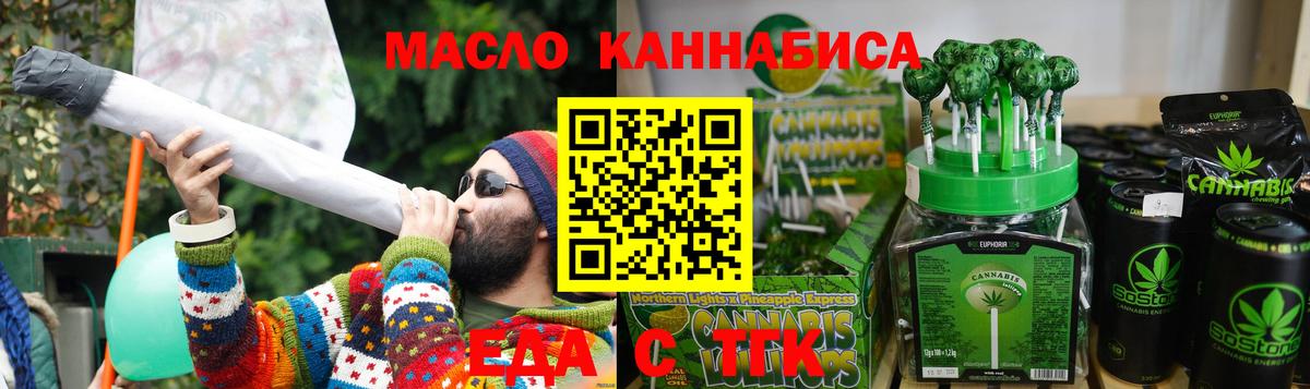 Протвино  Печенье с ТГК конопля  Вход с VPN 