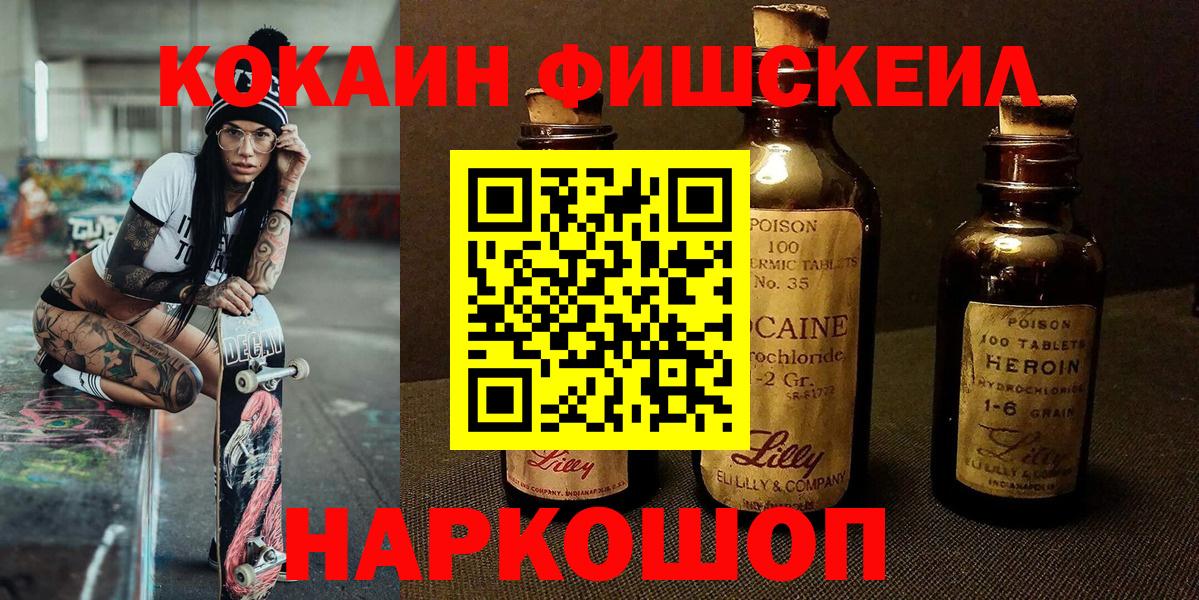 COCAIN Columbia Протвино