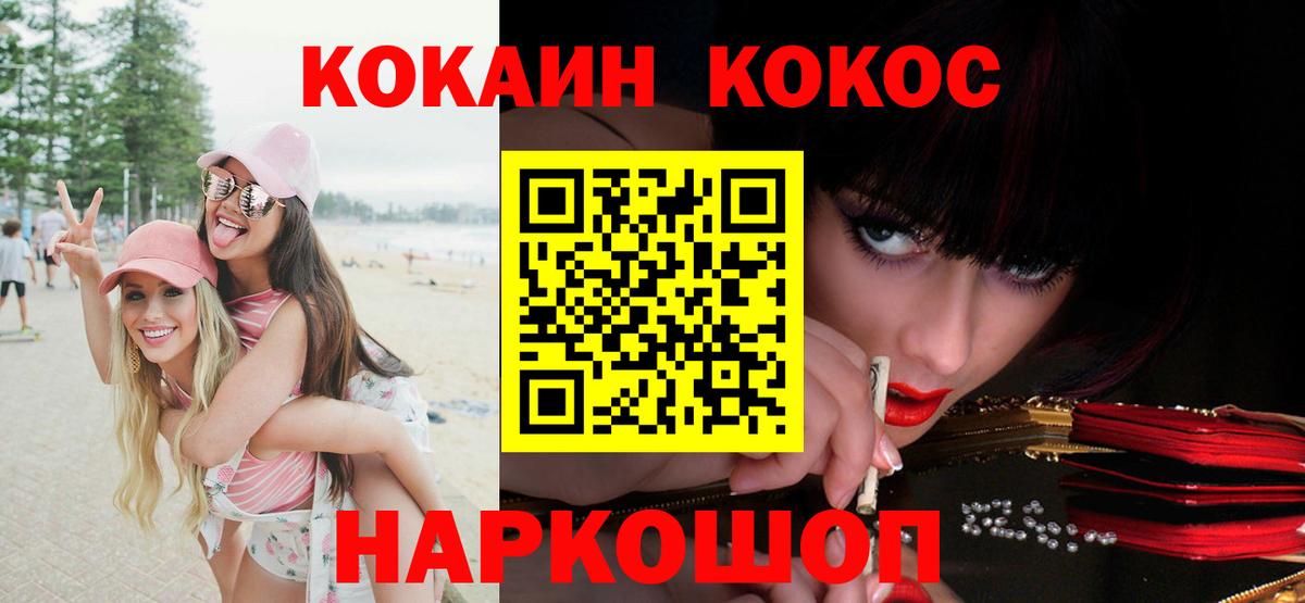цены наркотик  Вход с VPN  Протвино  COCAIN 99% 