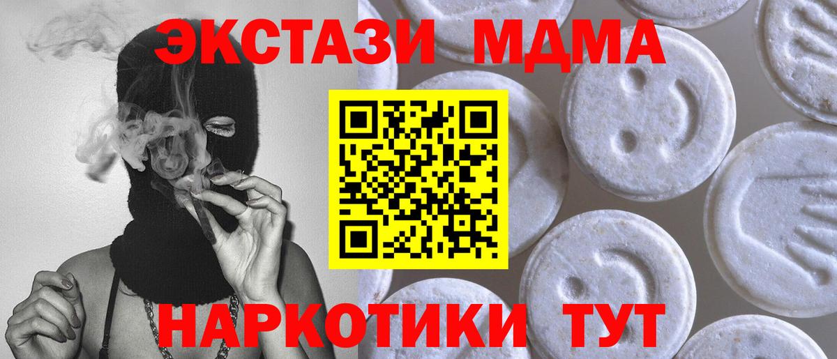 Протвино  Ecstasy ешки  Ecstasy MDMA  Вход с VPN 