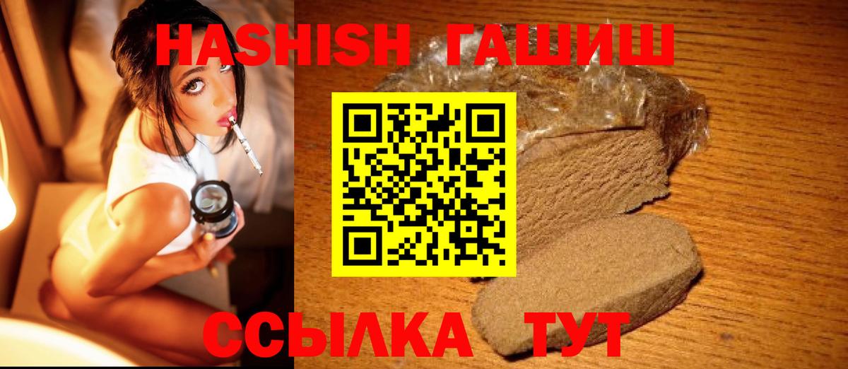 Протвино  Гашиш AMNESIA HAZE  ГАШИШ Ice-O-Lator  Вход с VPN 