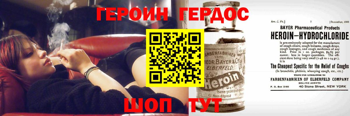 Протвино  Героин  Вход с VPN  Героин VHQ 