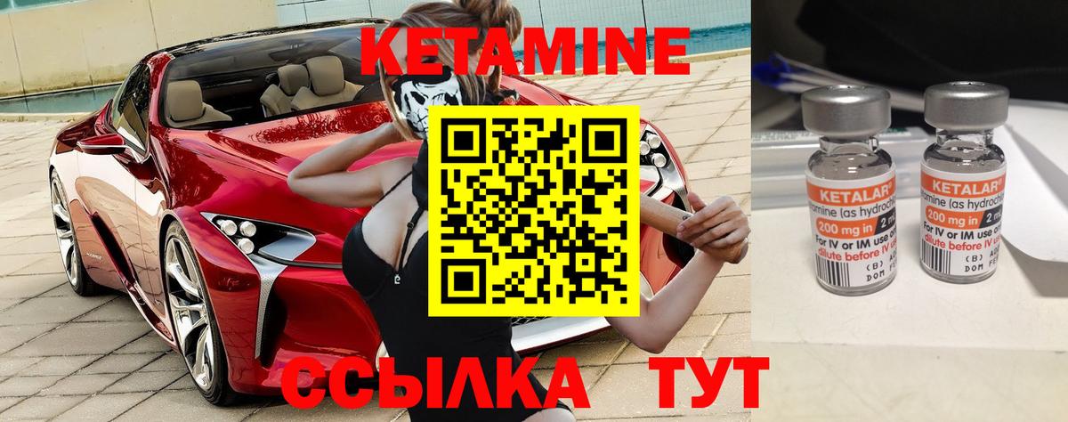 КЕТАМИН ketamine  Кетамин ketamine  Вход с VPN  Протвино 