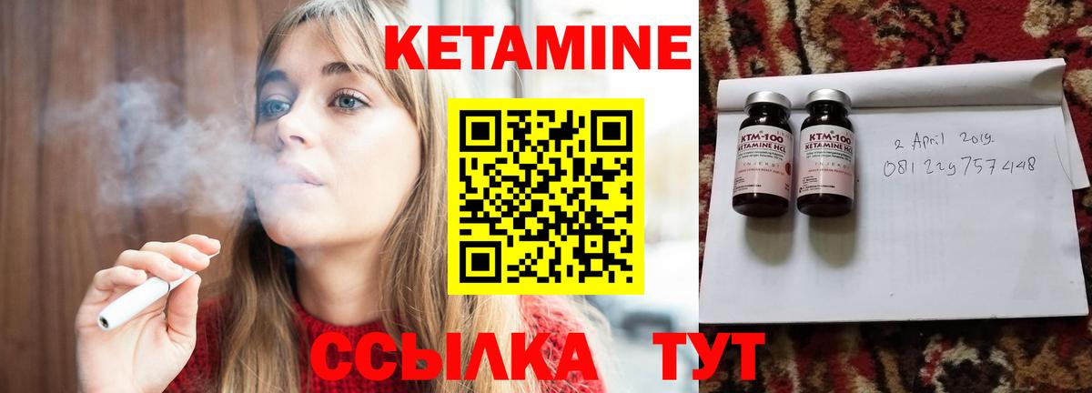 КЕТАМИН ketamine Протвино