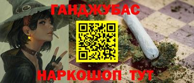 наркотики Славянск-на-Кубани