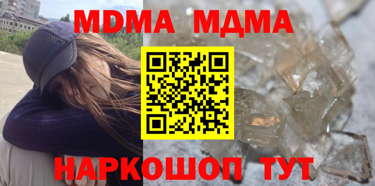 MDMA Molly Протвино