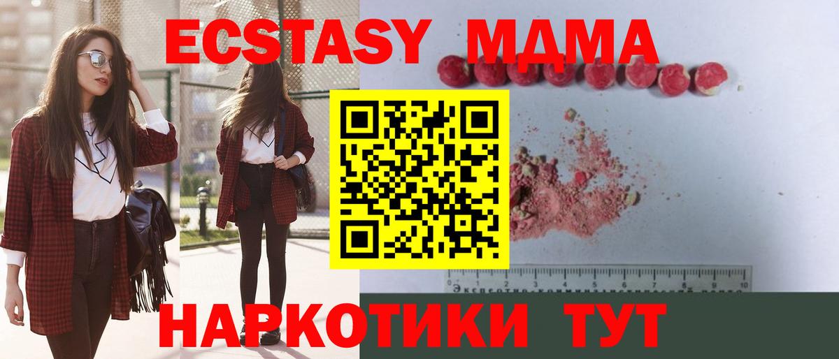 MDMA молли  МДМА crystal  Протвино  Вход с VPN 