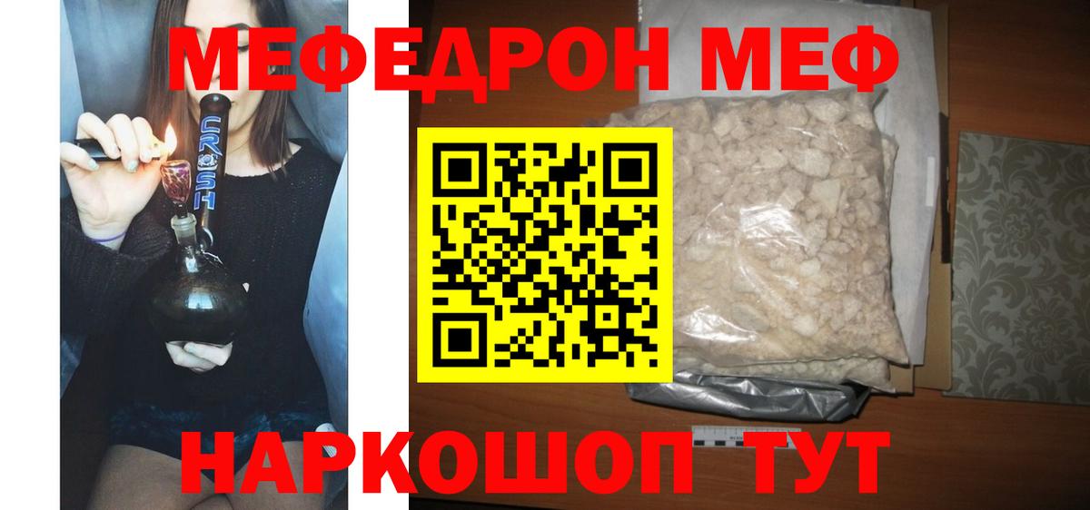Меф кристаллы Протвино