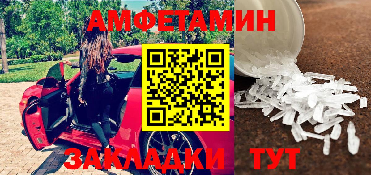 Метамфетамин кристалл Протвино