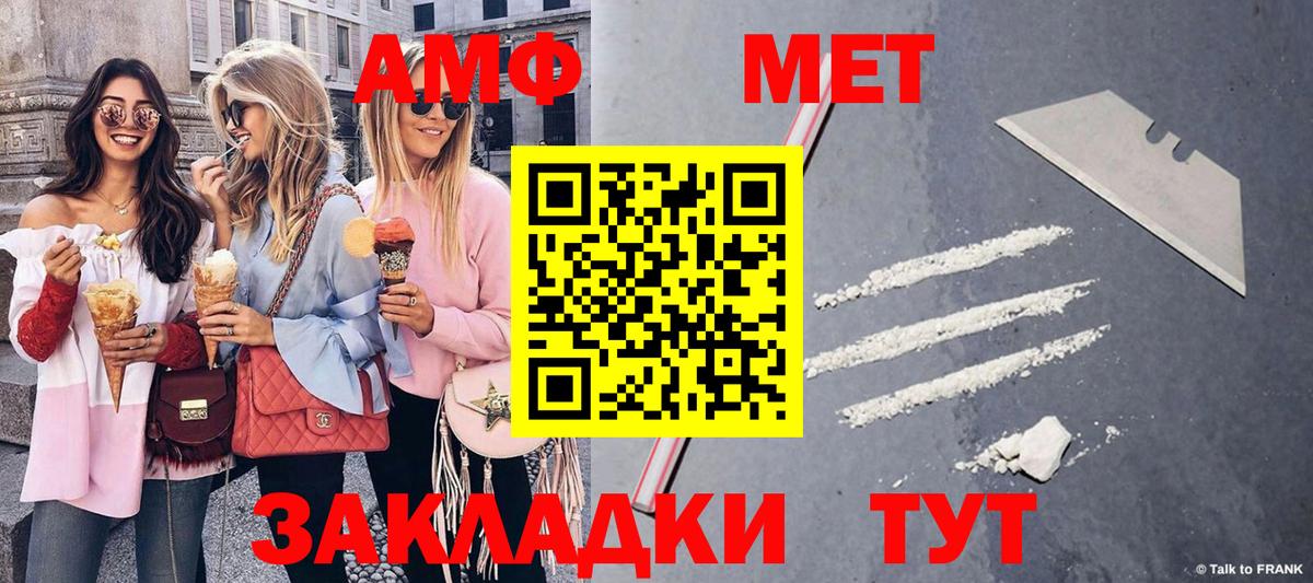 Протвино  Первитин Декстрометамфетамин 99.9%  МЕТАМФЕТАМИН  Вход с VPN 