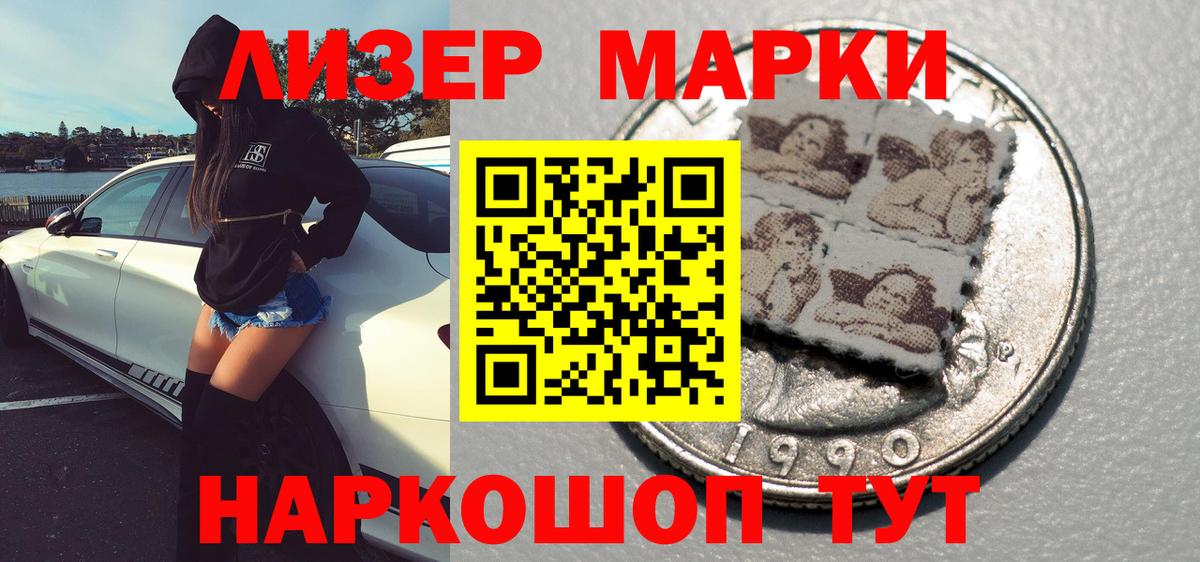 Марки 25I-NBOMe  Вход с VPN  Наркотические марки 1,5мг  Протвино  Наркотические марки 1,5мг 