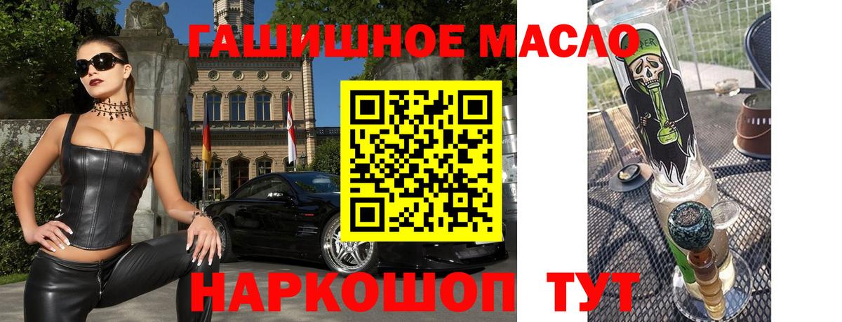 ТГК вейп Протвино