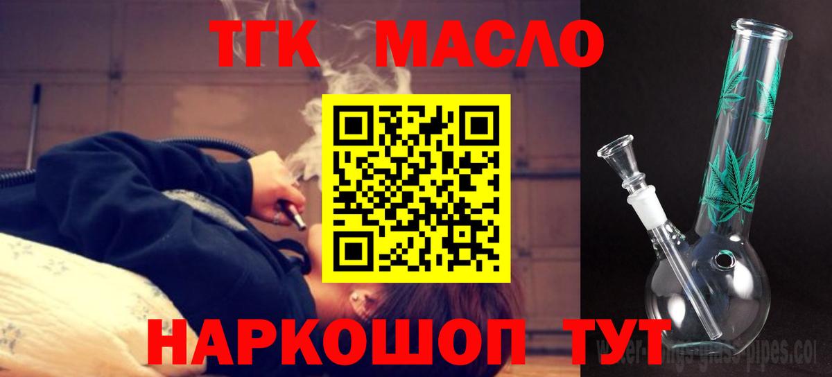 Протвино  ТГК жижа  Вход с VPN 